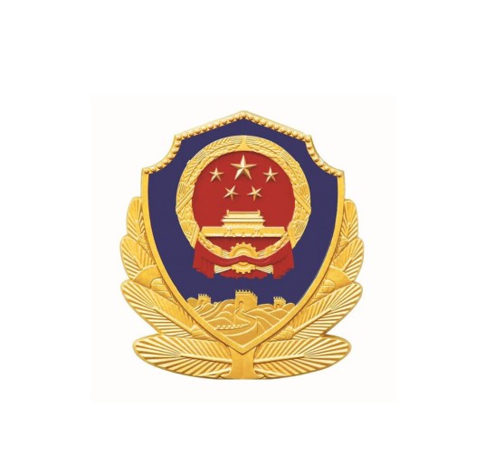 合山市公安局
