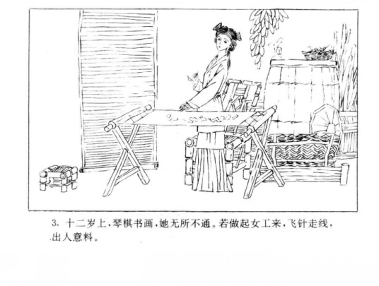 莘瑶琴(小说集《醒世恒言》中的人物)
