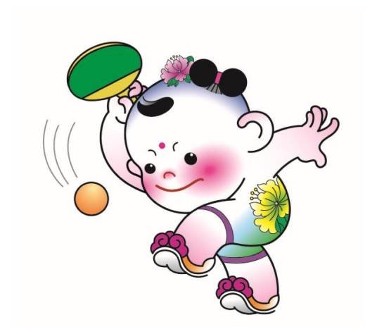 中华人民共和国第十三届运动会乒乓球比赛