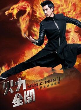 2012王力宏长沙演唱会