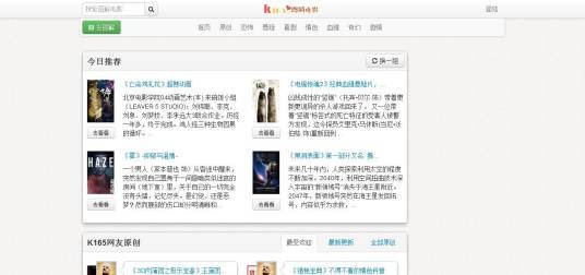 k165图解电影网