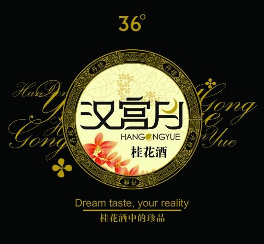 汉宫月