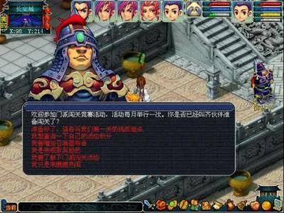 十二门派闯关