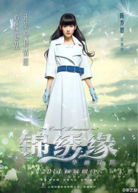 荣锦绣