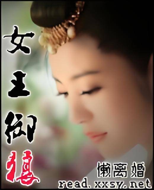 女王御狼