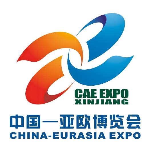 中国—亚欧博览会