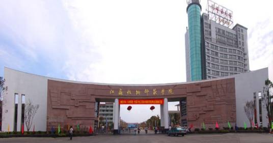 江苏技术师范学院东方学院