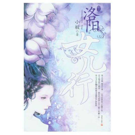 脂剑奇僧录