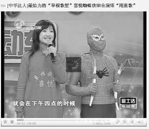 张海军(中国达人秀蜘蛛侠)