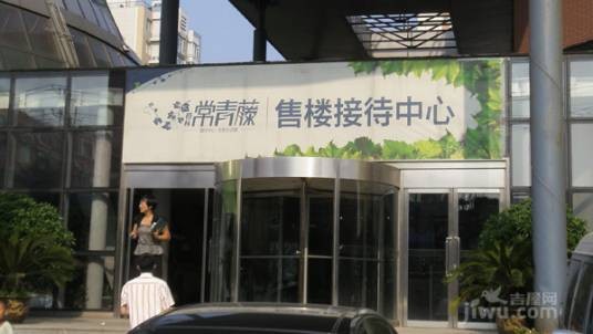 格林常青藤（格林豪森地产有限公司开发的楼盘）
