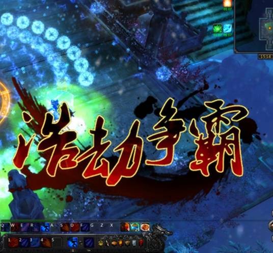 浩劫争霸