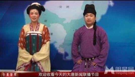 唐朝新闻联播
