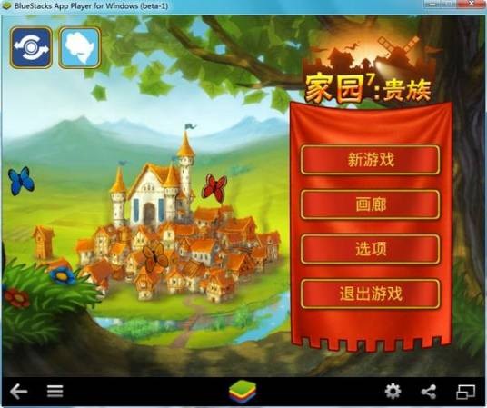 家园7:贵族