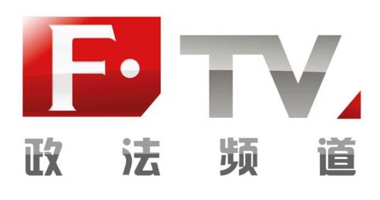 长沙电视台政法频道