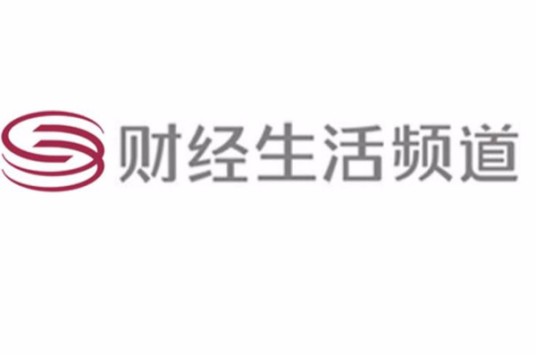 深圳电视台财经生活频道