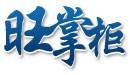 去刷吧