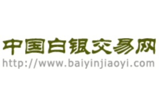 中国白银交易网