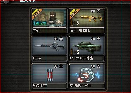 幻影道具卡