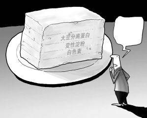 人造假豆腐