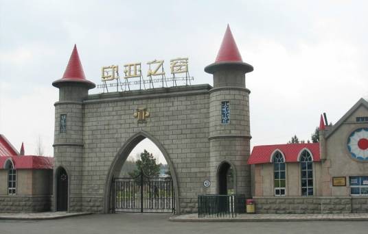 欧亚之窗公园