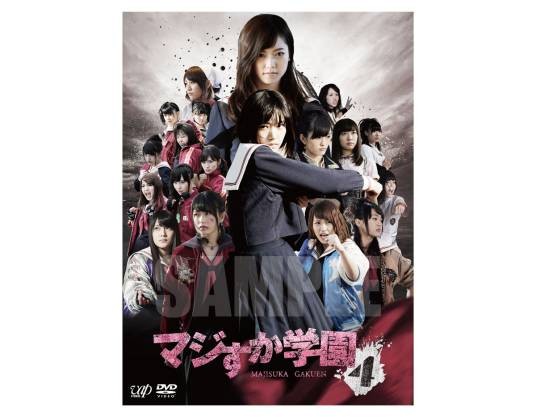 马路须加学园4