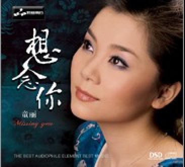 童丽（中国女歌手）