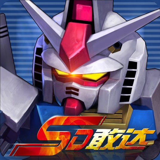 SD敢达战争要塞