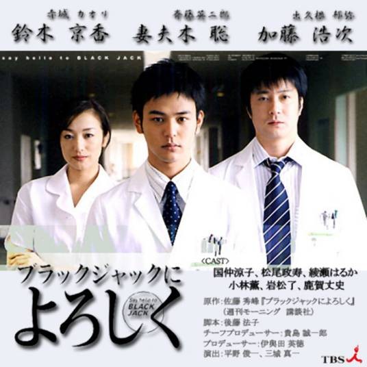 帅哥医生