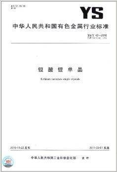 钽酸锂单晶