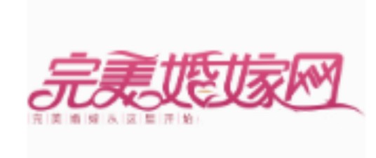 完美婚嫁网