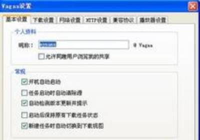 哇嘎播放器