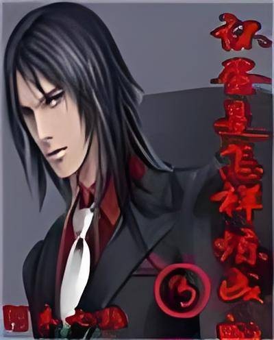 坏蛋之黑金帝国