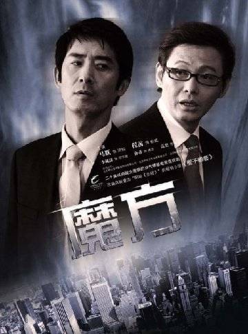魔方（陈燕民执导电视剧）