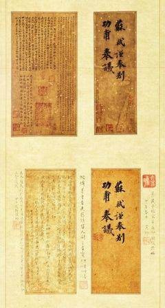 功甫帖