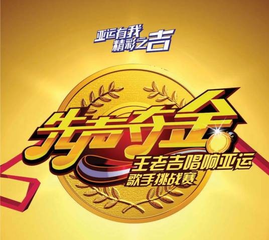 先声夺金