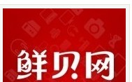 鲜贝网