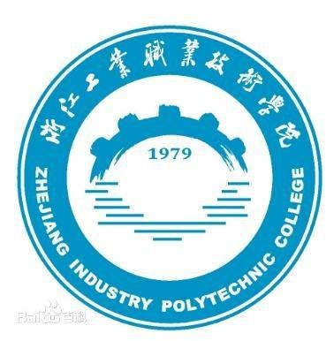 浙江工业职业技术学院