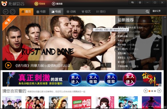 无极影音