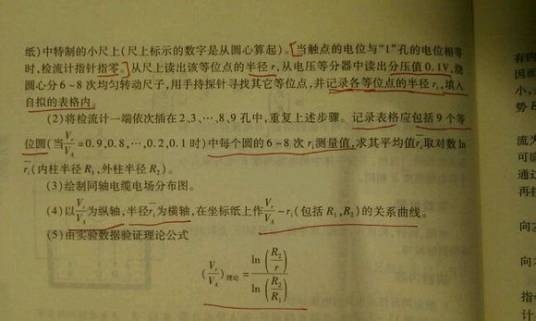 静电场模拟测绘