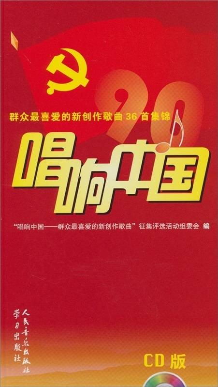 好男儿就是要当兵(2011年刘和刚演唱的歌曲)