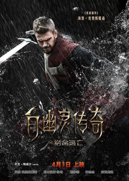 鬼魂传奇
