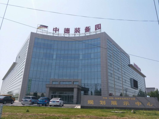 中德（沈阳）高端装备制造产业园