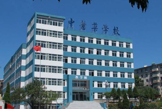 丹东市中医药学校