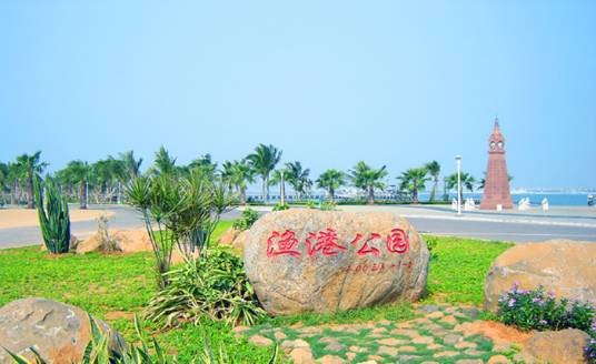渔港公园