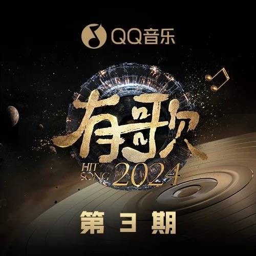 等风来（张碧晨和银河快递演唱的歌曲）