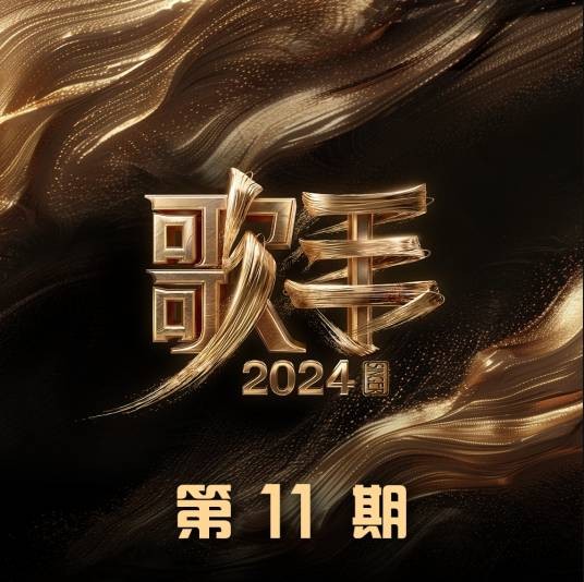 缘分一道桥（谭维维演唱的歌曲）