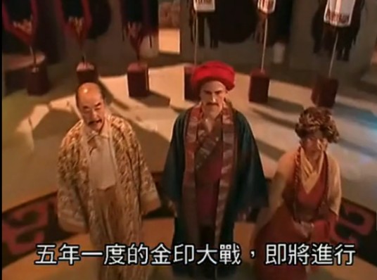 金印大战