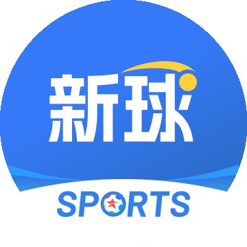 新球体育