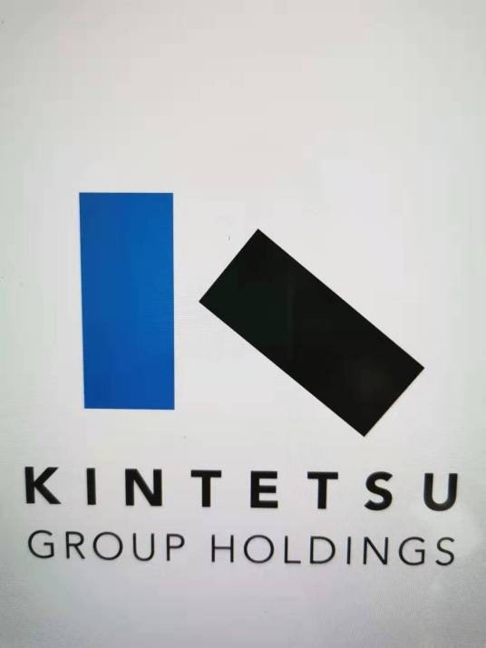 近铁集团控股有限公司