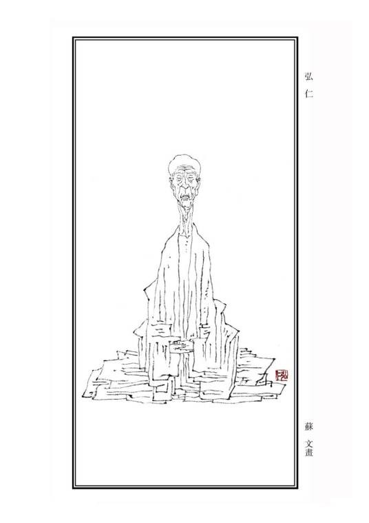弘仁（明末清初新安派画家）